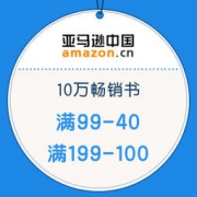 亚马逊中国：10万畅销书