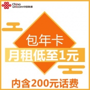 不超额1元打一年#上海联通 4G本地套餐包年卡