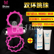 蒂贝 男用震动套环+夜樱润滑液