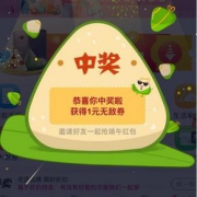 玩游戏领红包# 苏宁易购app 萌萌粽子雨