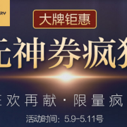 领券防身！水星家纺夏凉节