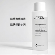 Filorga  赋活洁肤卸妆精华液 400ml 有效溶解防水化妆品 温和无刺激
