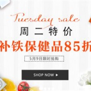 英国TLC补铁保健品85折促销