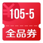 京东优惠券 10点福利社 可领全品类满105减5券