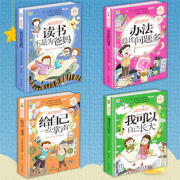 冰心6-12岁儿童励志课外书  4本
