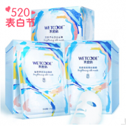 水密码 雪颜透亮蚕丝面膜21片*3件