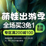 巴拉巴拉萌娃童装专场