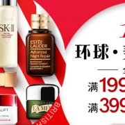买遍全球好货！环球美妆专场