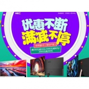 京东商城：HKC显示器促销活动