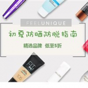 备战夏天！七款实力控油妆前buy起来