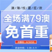 澳洲Amcal大药房澳淘夏季促销