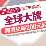 母亲节！给妈妈的海外礼物