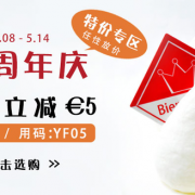 彼洋美食网 半周年庆 美食专场