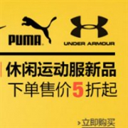 亚马逊中国自营adidas、nike、puma等休闲运动服新品