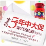 新西兰Pharmacydirect中文网全场5月年终大促满69纽免邮