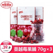 北美进口 醇味嘉品 蔓越莓干 70g*3袋