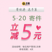 16点福利：520 让她知道我爱你