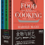 《食物与厨艺》哈洛德·马基 著（共3册） 折58.8元（199-100）
