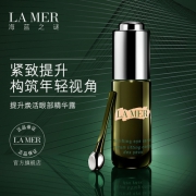 海蓝之谜（LA MER）  提升焕活眼部精华 15ml  改善黑眼圈浮