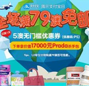 澳洲Pharmacy4Less中文网开启年中大促免邮+支付宝日下单即减5澳