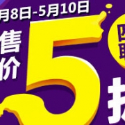 四店联合！个护电器/厨具超级镇店之宝
