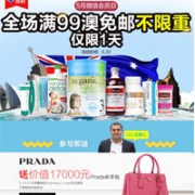 超给力！澳洲Pharmacy4Less中文网5月微信会员日