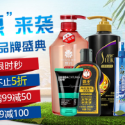 六神/滴露等 国产洗护品牌盛宴