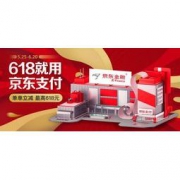 京东商城 京东支付优惠活动
