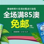 澳洲Amcal大药房澳淘燃情大促