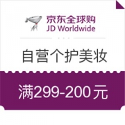 京东全球购 自营个护美妆