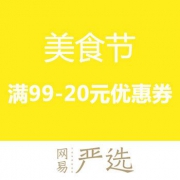 美食节