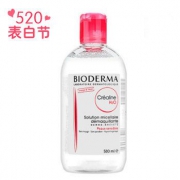 【520表白节】Bioderma贝德玛 敏感肌肤卸妆水500ml