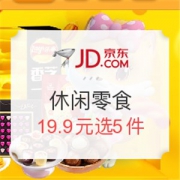 京东 休闲食品 好价汇总