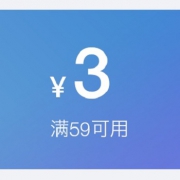 10点福利：京东3元全品类券