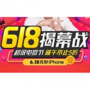 促销：国美618揭幕战超级电器节