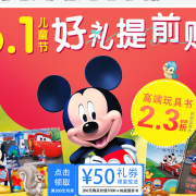 6.1好礼提前购！乐乐趣玩具书专场