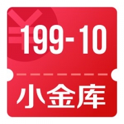 京东优惠券 可领小金库满199减10支付券