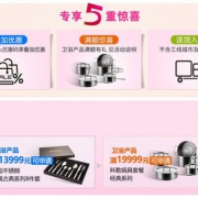 科勒大放价 约惠母亲节