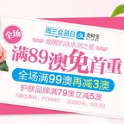 澳洲Pharmacy Online中文网周三支付宝日