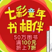 促销：京东 自营图书音像勋章券