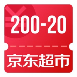 京東優惠券紅包雨可領京東超市全品類滿200減20100減10券