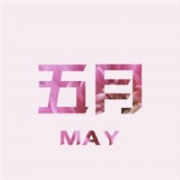 日本亚马逊近期优惠折扣汇总（2017年5月17日更新）