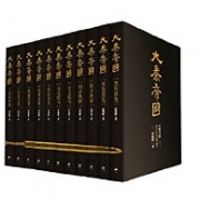 大秦帝国：全新修订版 签章本