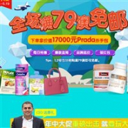 澳洲Pharmacy4Less中文网开启年中大促