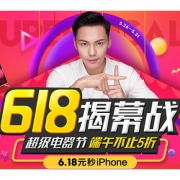 618大促预热# 国美在线 超级电器节