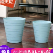 禧天龙 塑料垃圾桶2件套（9.5L+6.3L）