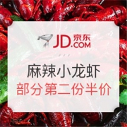 京东超市 麻辣小龙虾
