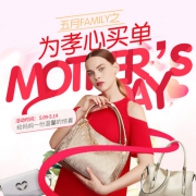 母亲节为孝心买单