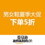 自营男女鞋夏季大促