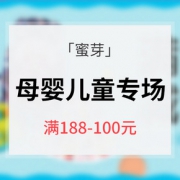 促销活动# 蜜芽 523蜜芽玩乐节